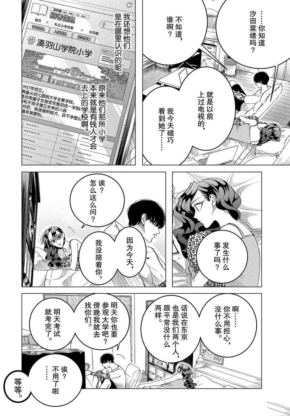 第15.3话 试看版