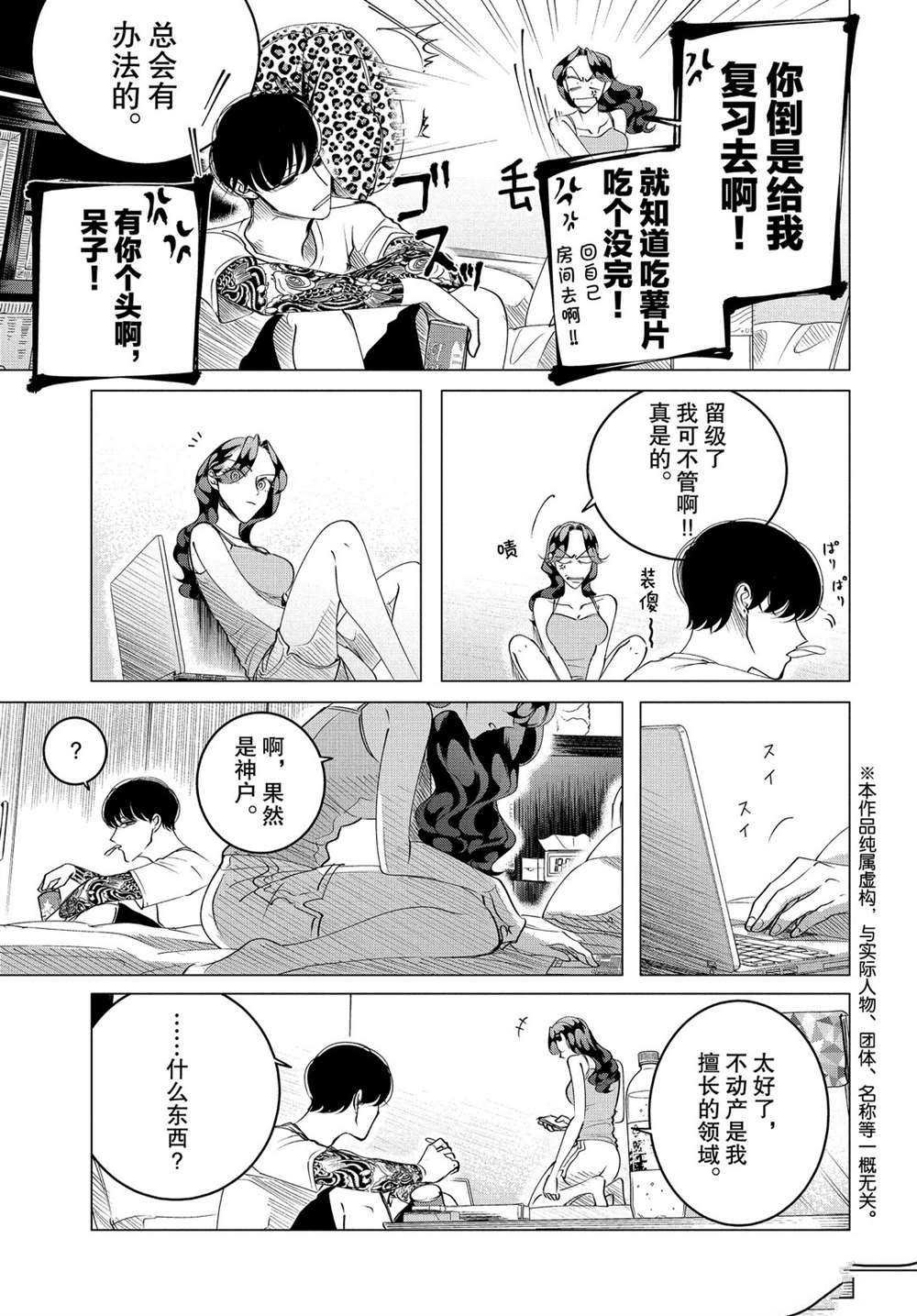 第15.3话 试看版