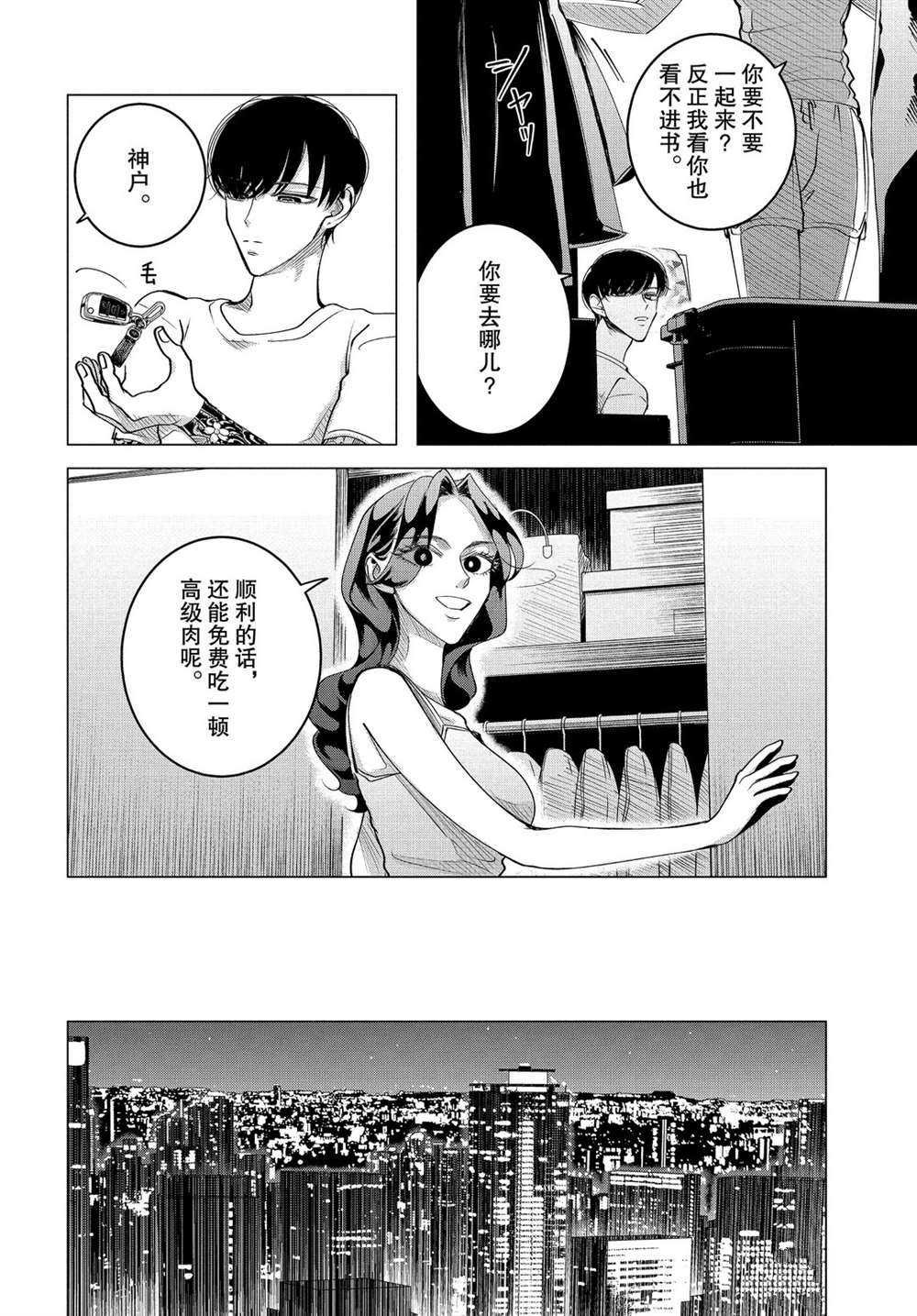 第15.3话 试看版