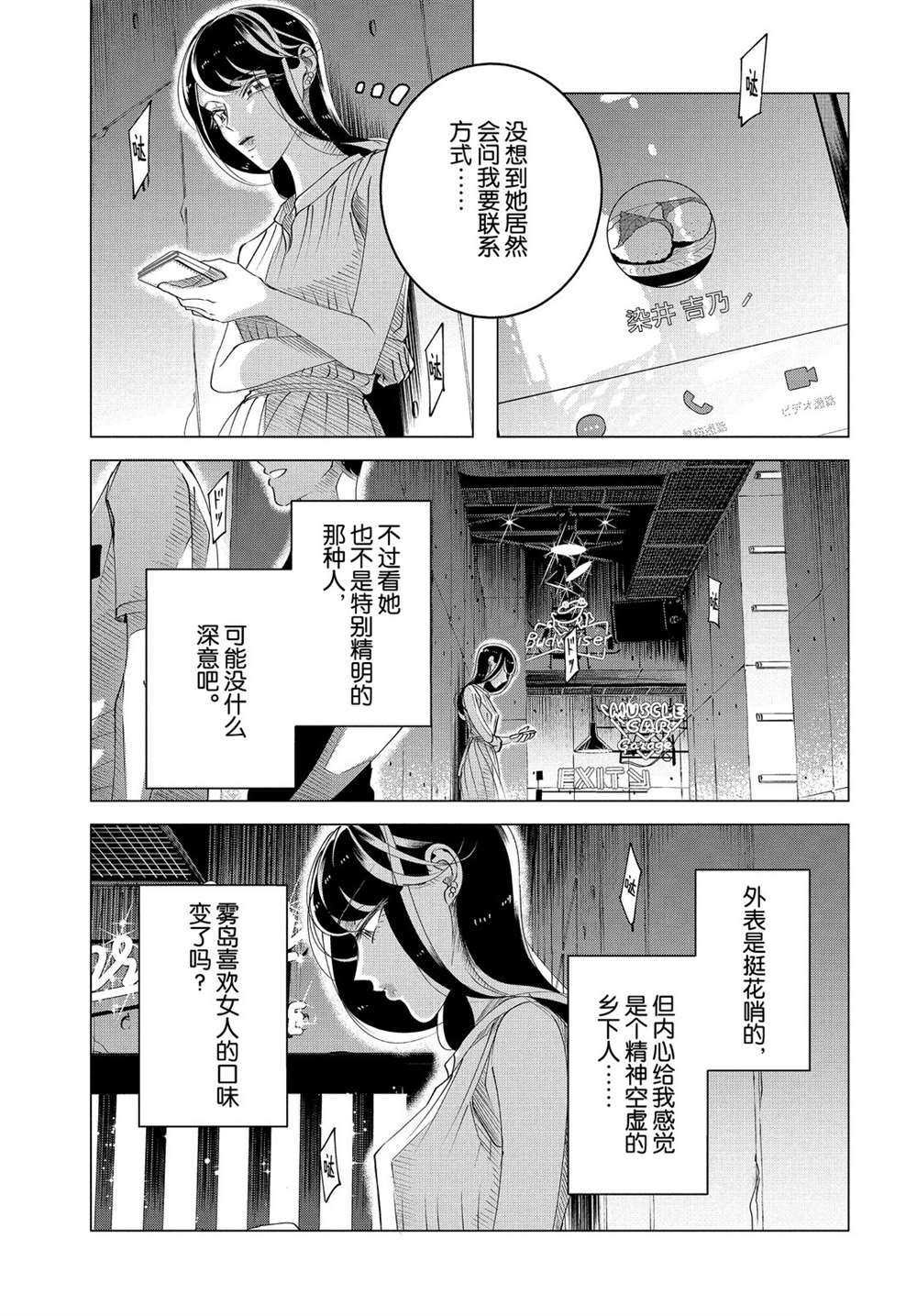 第15.3话 试看版