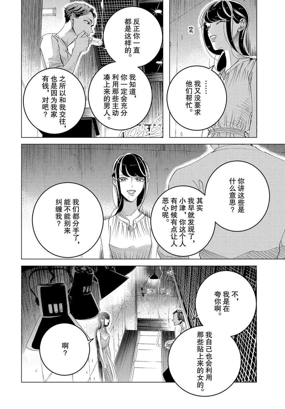 第15.3话 试看版