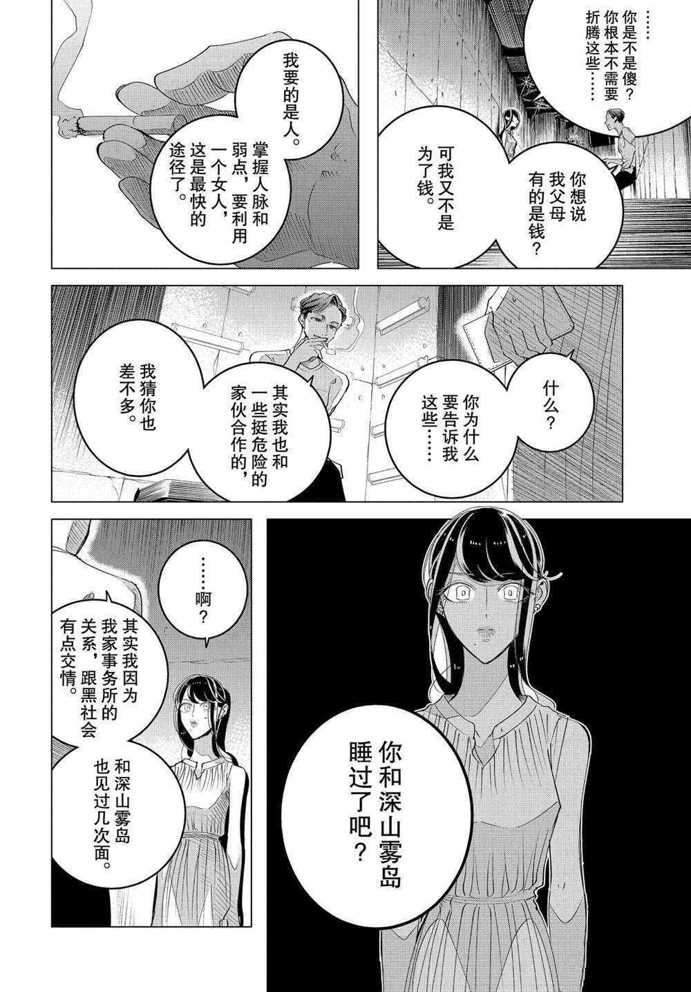 第15.3话 试看版