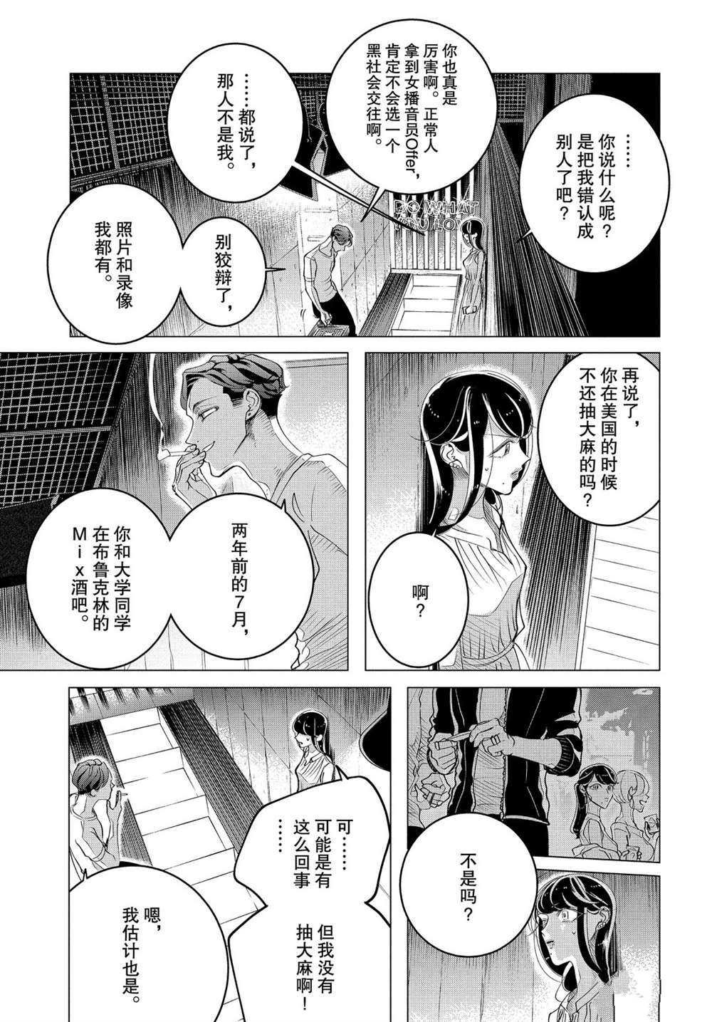 第15.3话 试看版