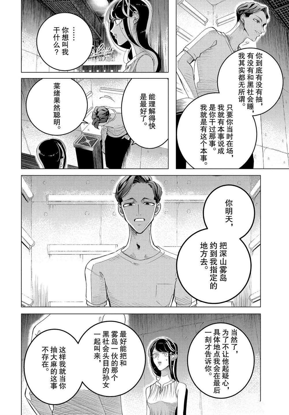 第15.3话 试看版