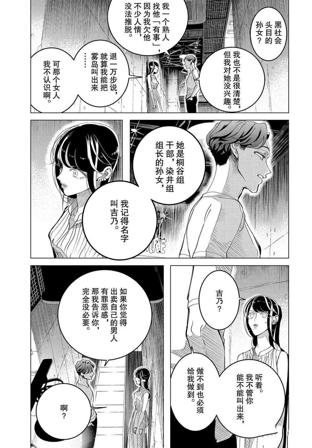 第15.3话 试看版