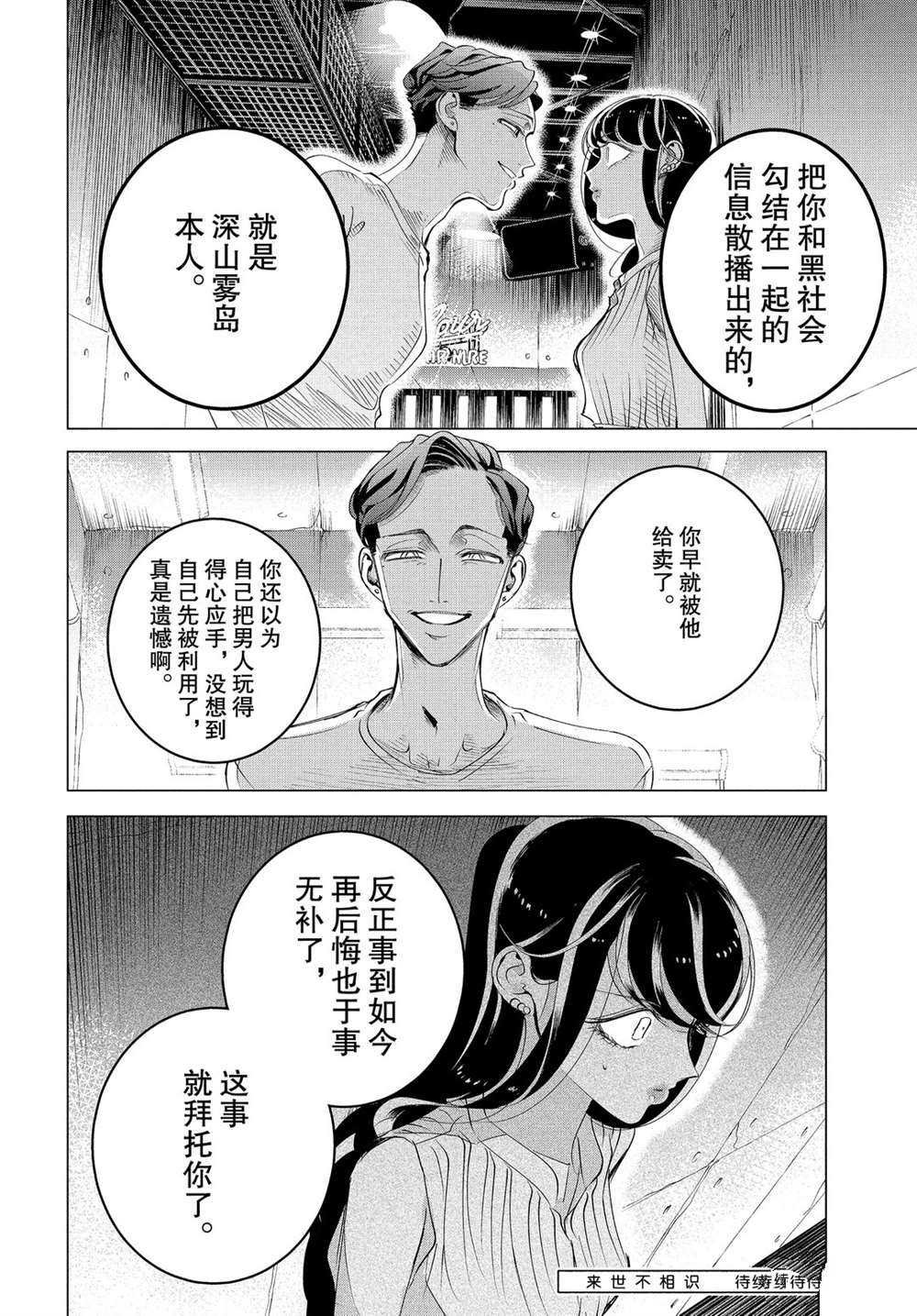 第15.3话 试看版