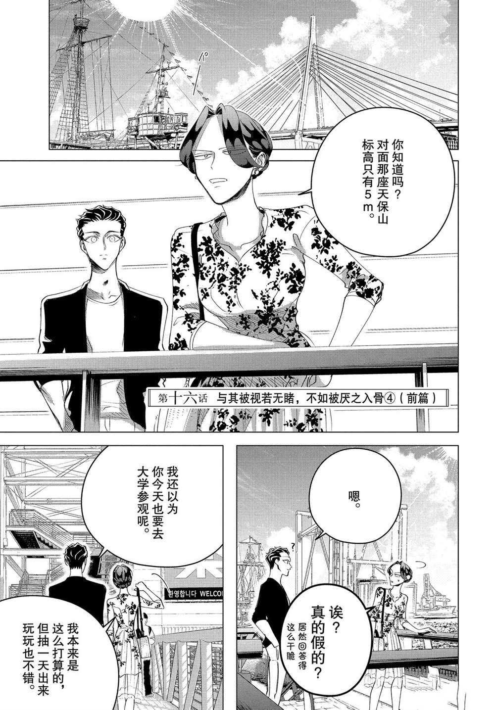 第16.1话 试看版