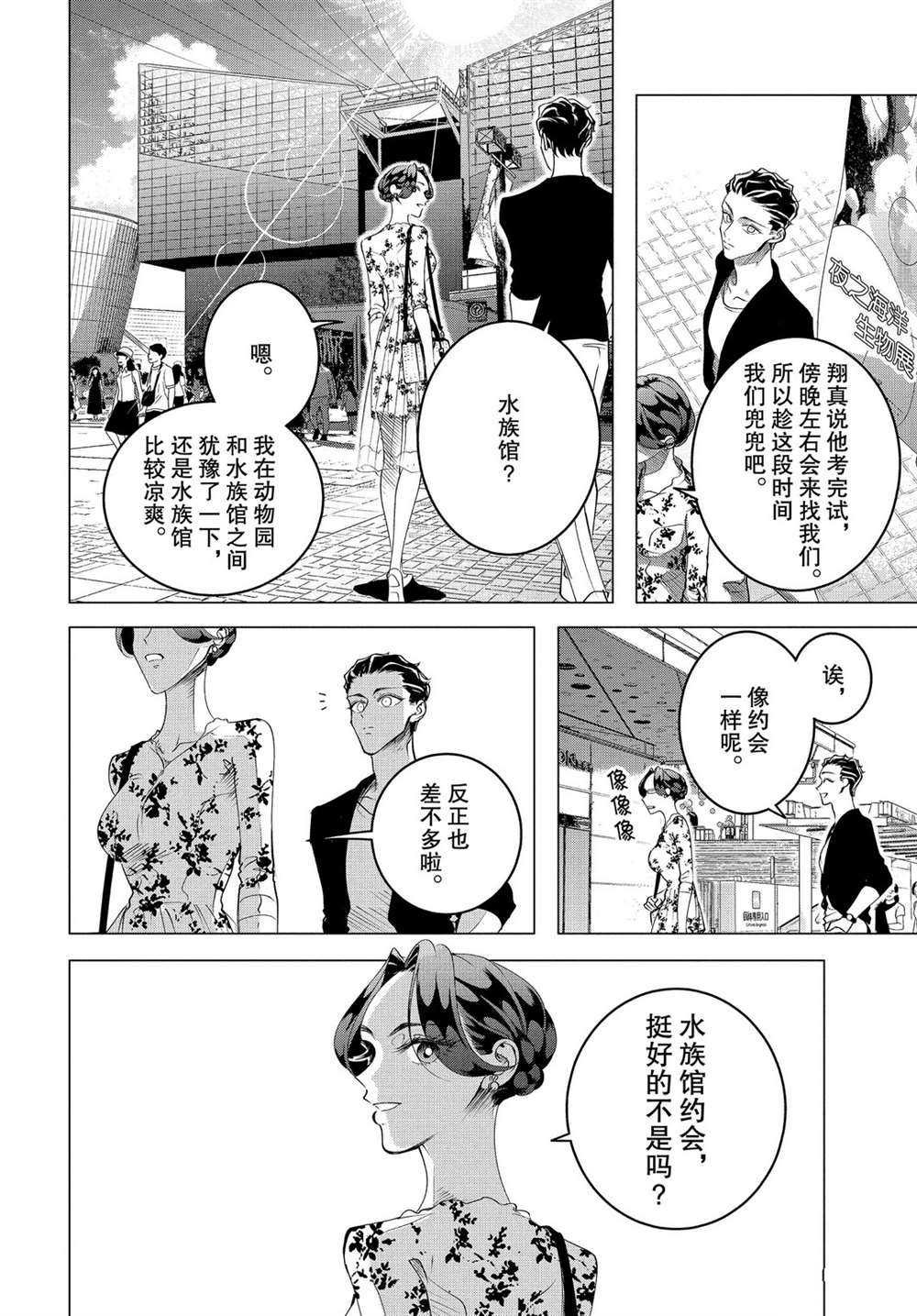 第16.1话 试看版