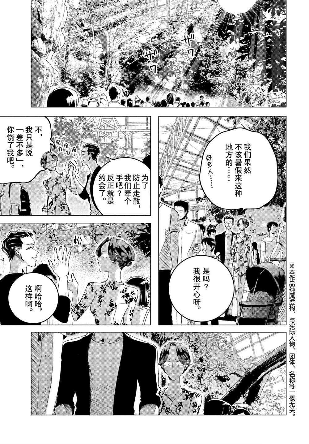第16.1话 试看版