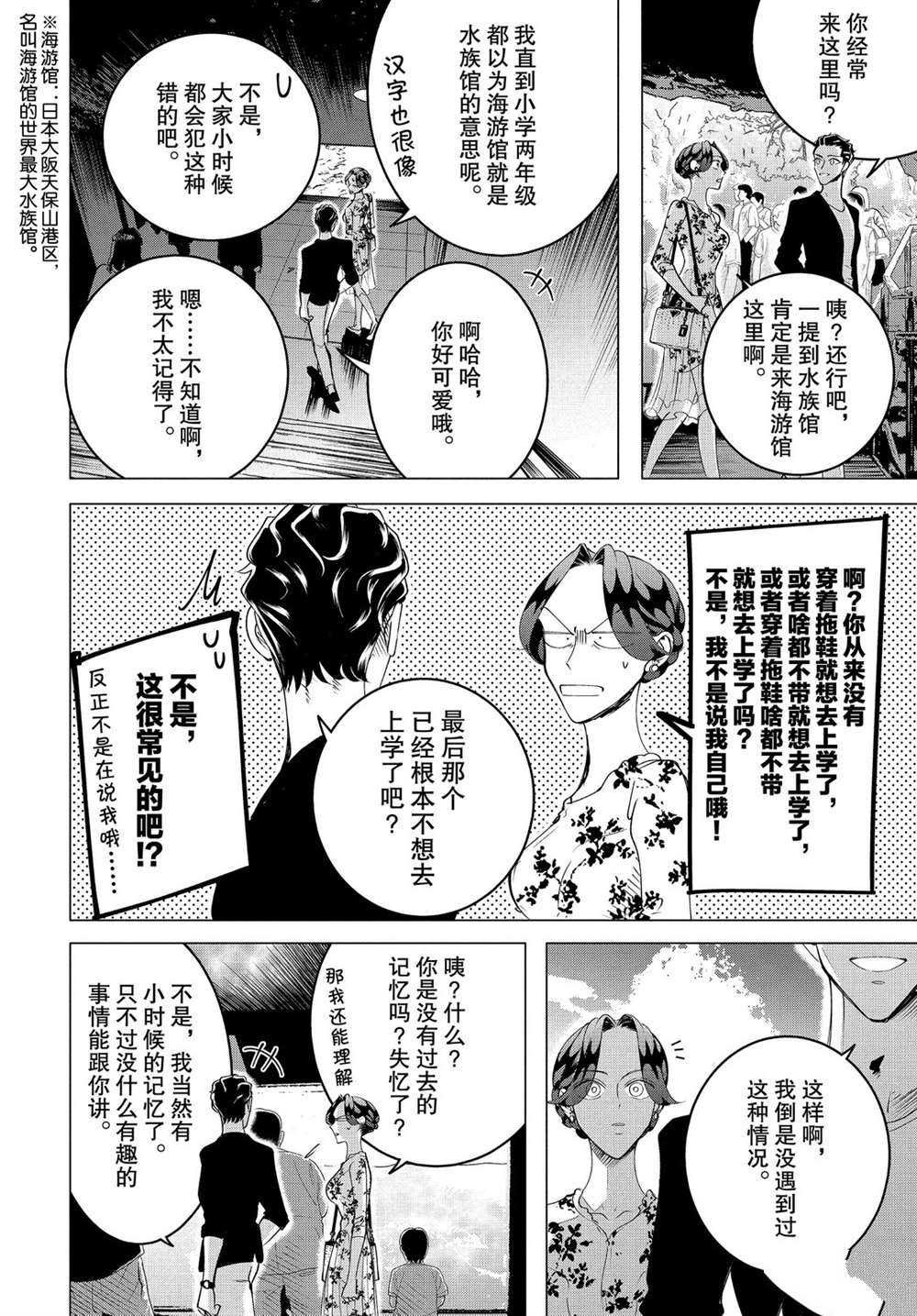 第16.1话 试看版
