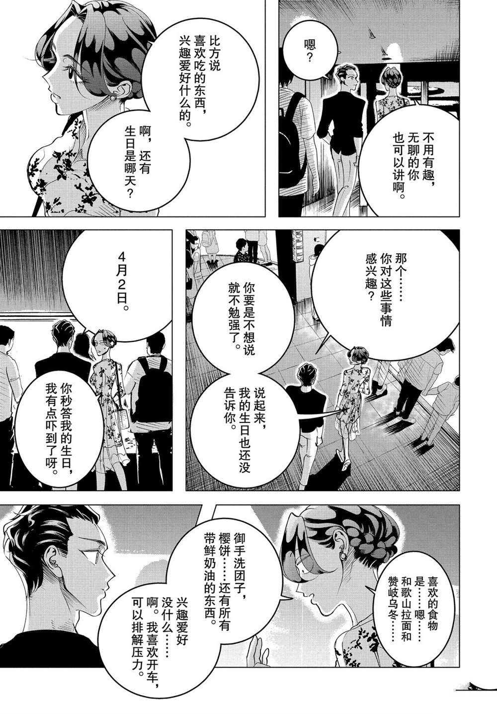 第16.1话 试看版