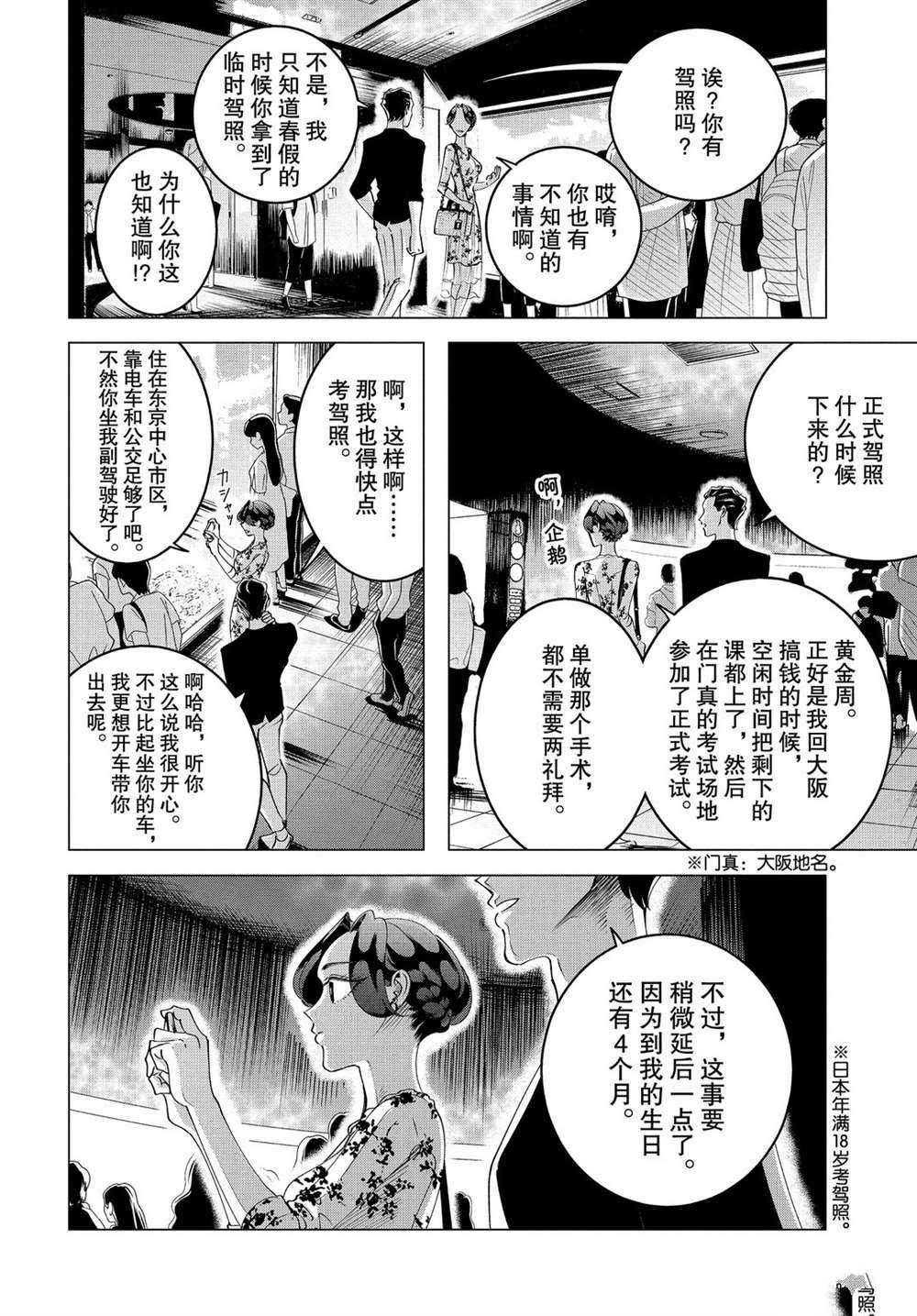 第16.1话 试看版