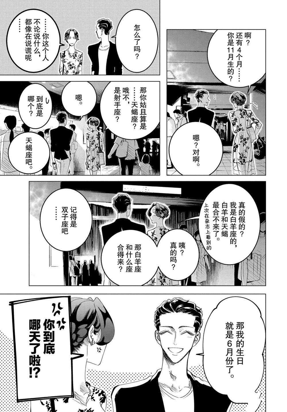 第16.1话 试看版