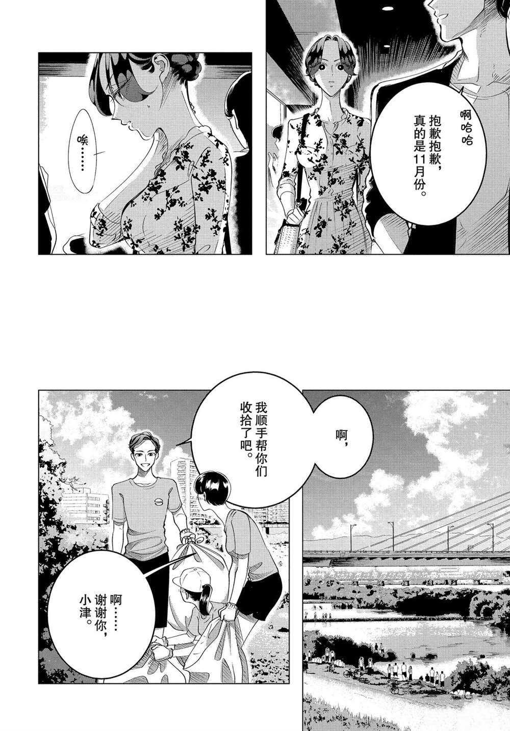 第16.1话 试看版