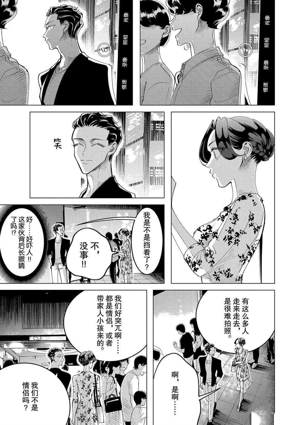 第16.1话 试看版