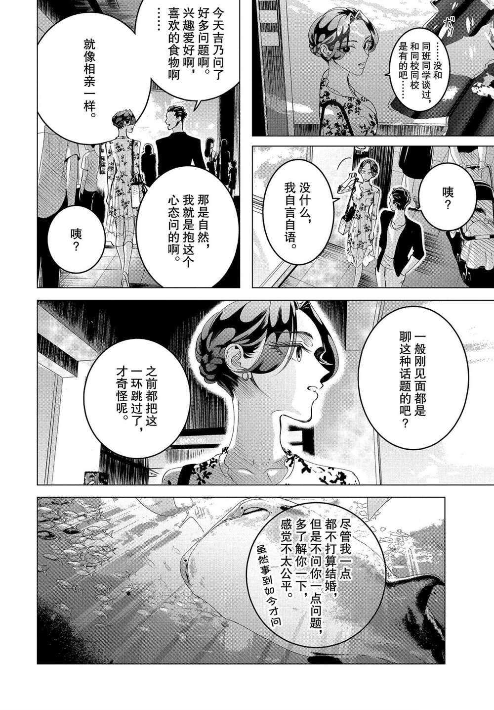 第16.1话 试看版