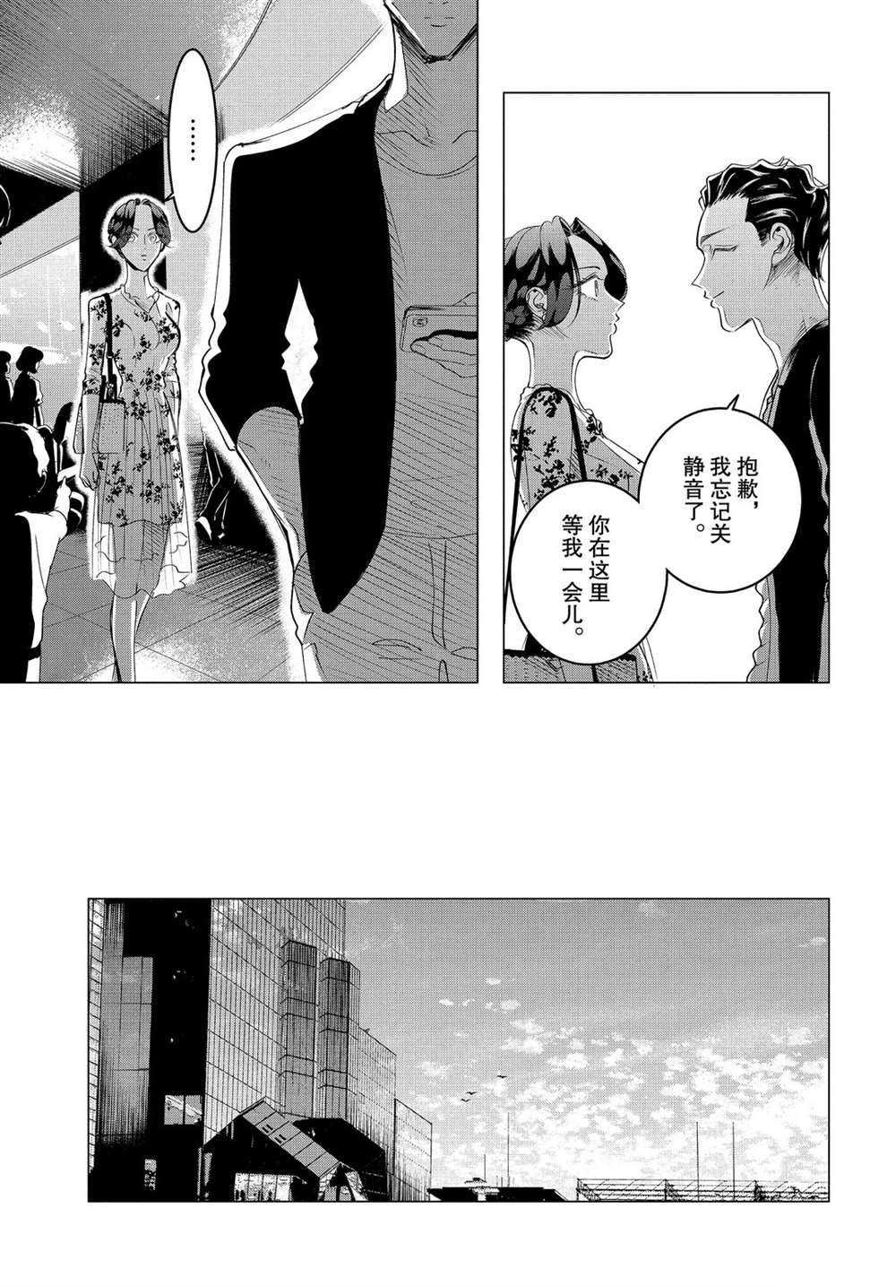 第16.1话 试看版
