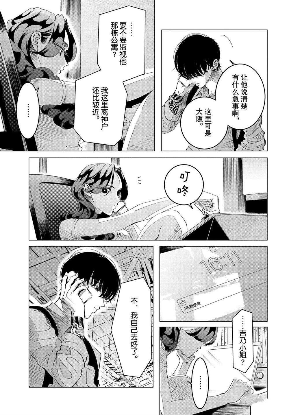 第16.1话 试看版