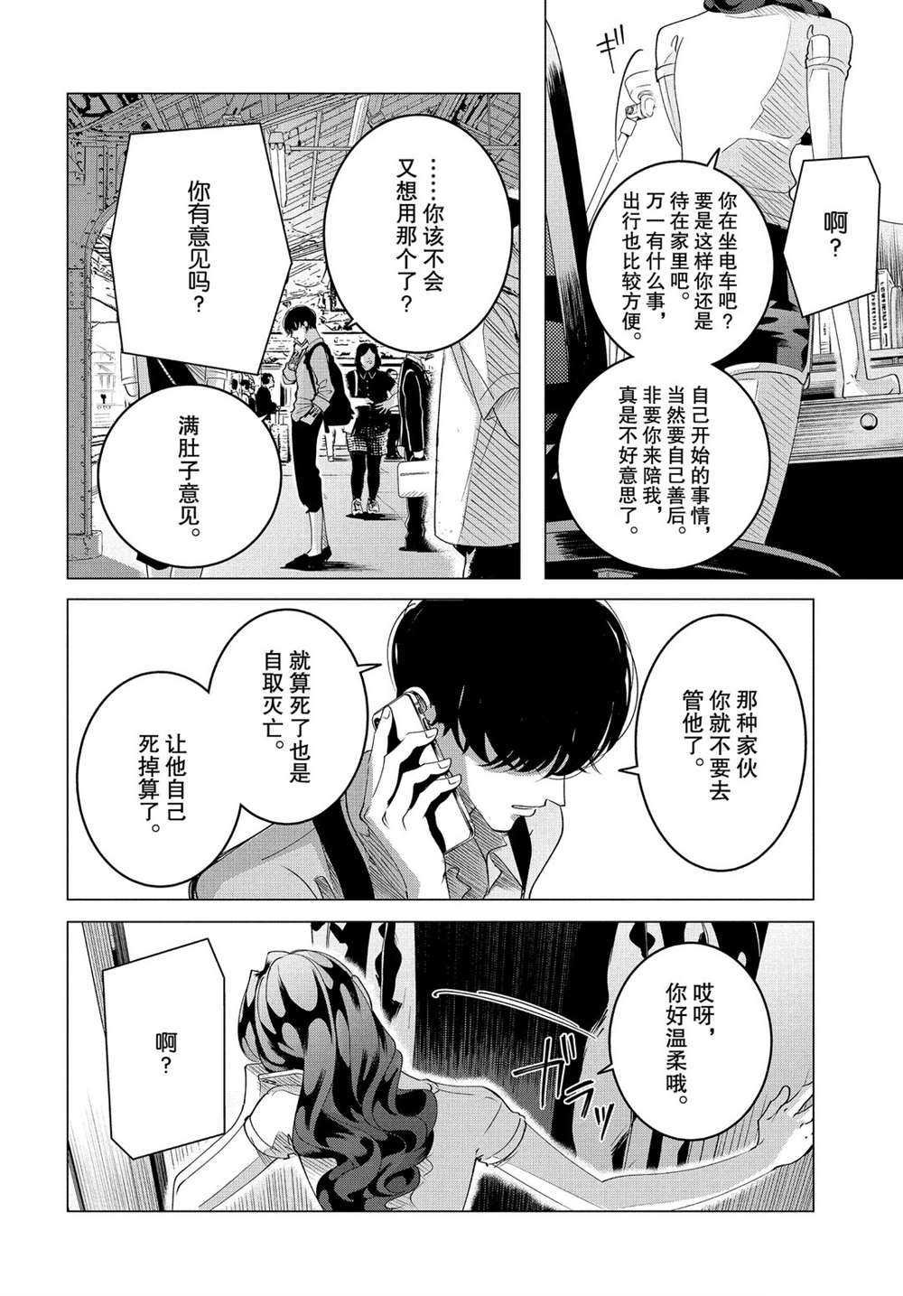 第16.1话 试看版