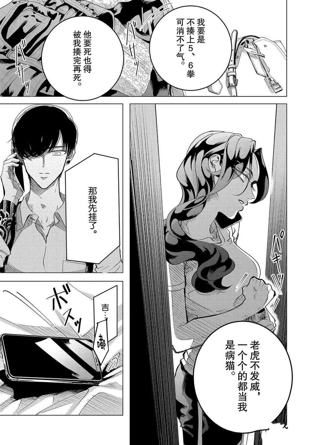 第16.1话 试看版