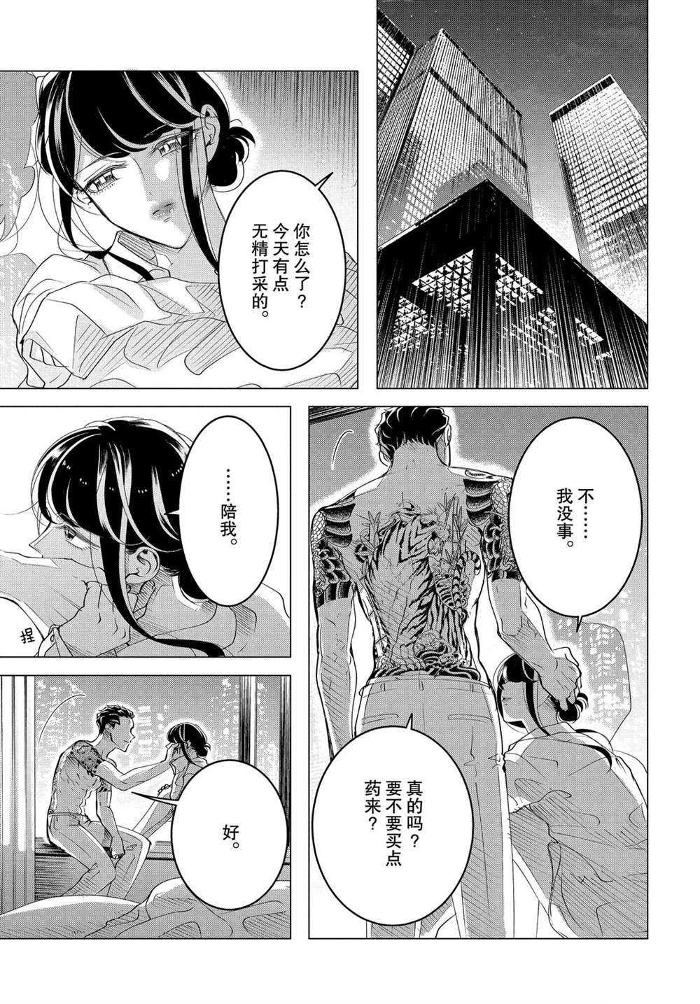 第16.2话 试看版