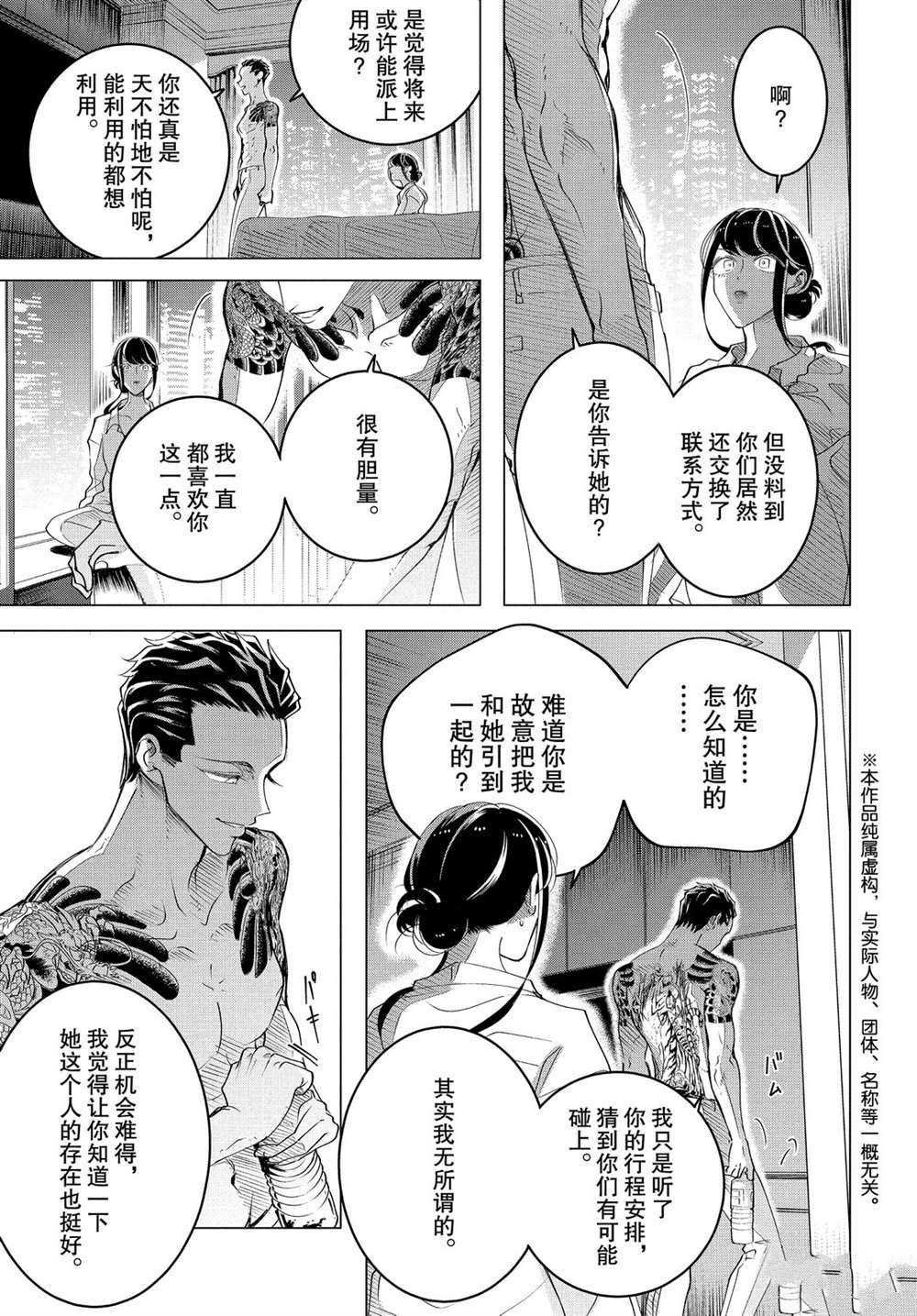 第16.2话 试看版