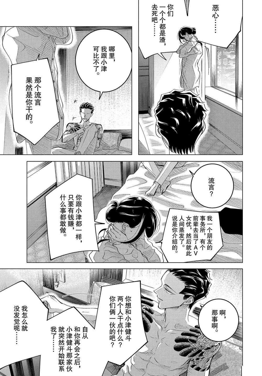 第16.2话 试看版