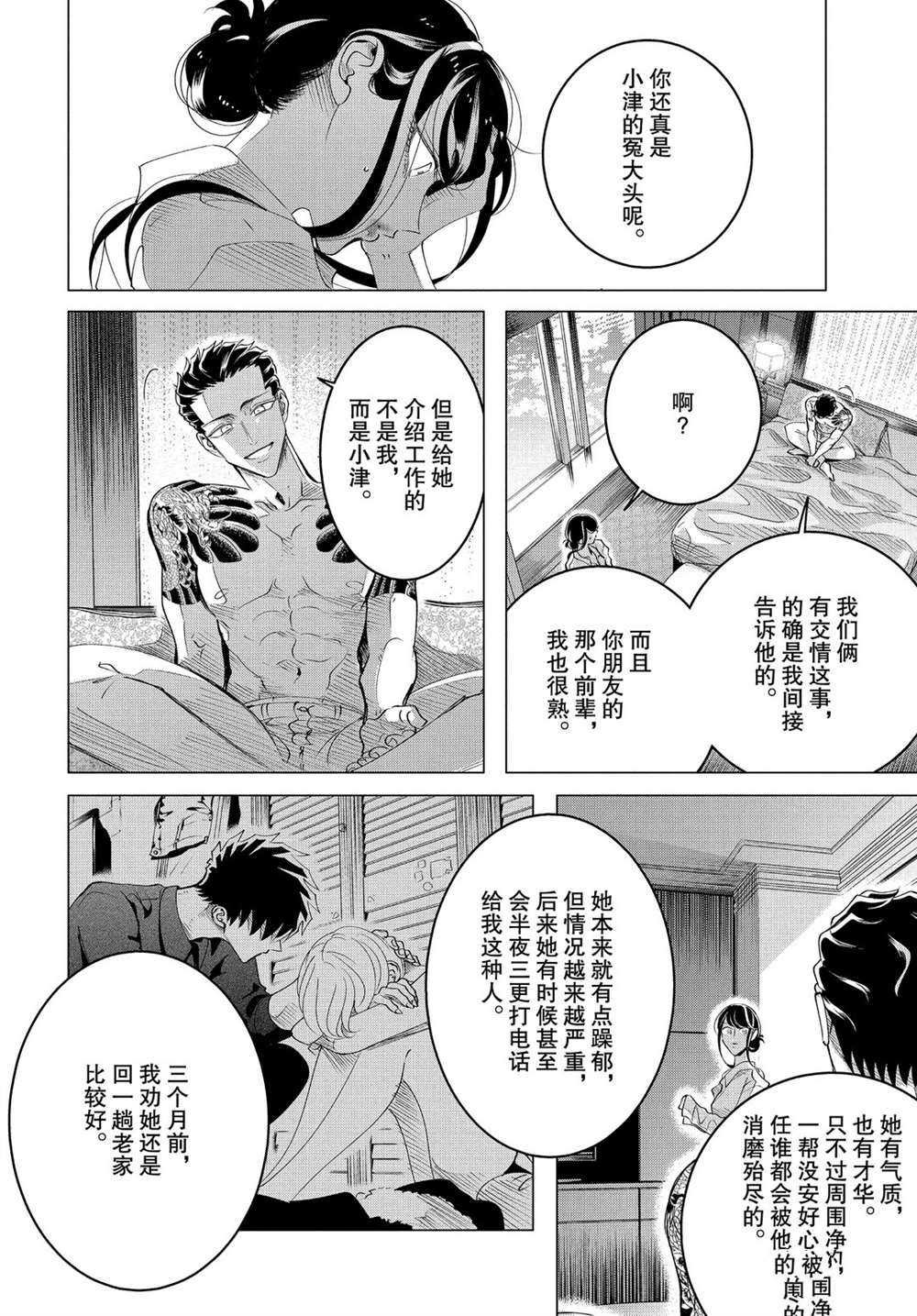 第16.2话 试看版