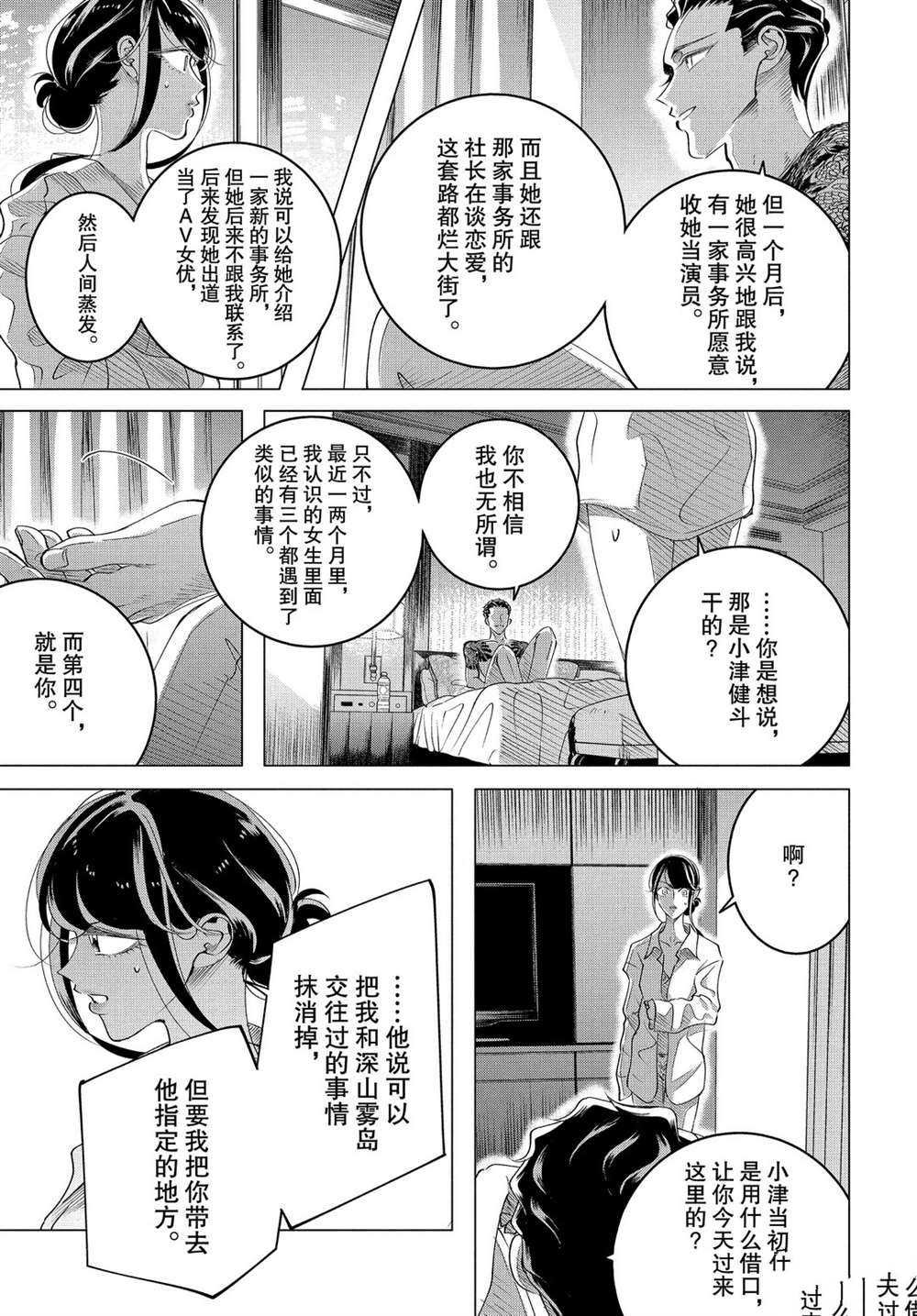 第16.2话 试看版