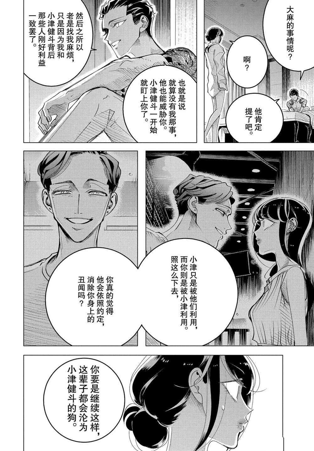 第16.2话 试看版