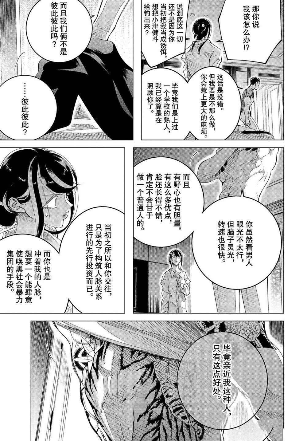 第16.2话 试看版