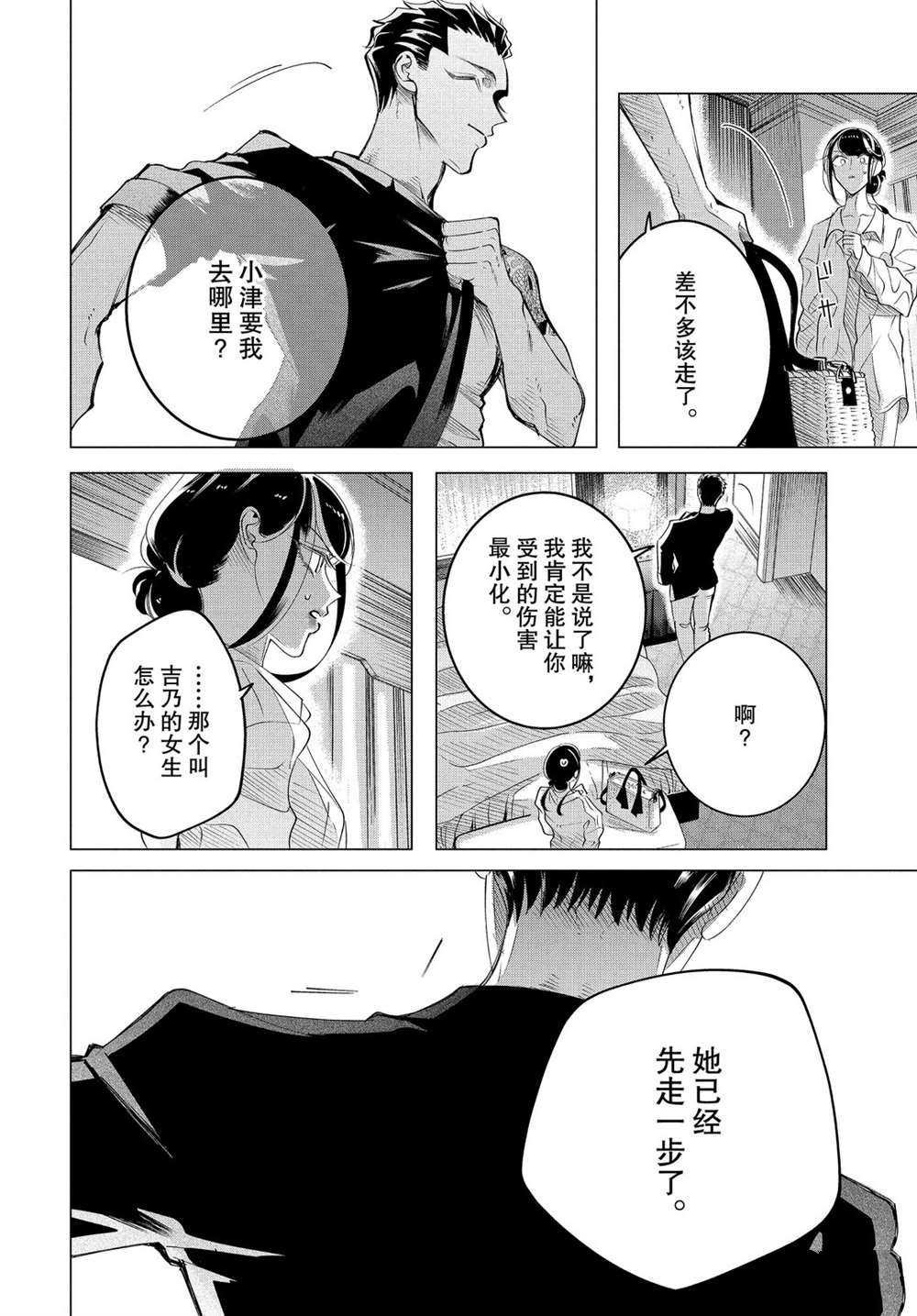 第16.2话 试看版