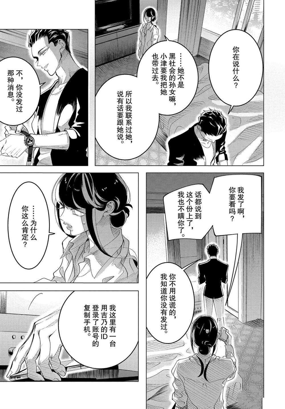 第16.2话 试看版