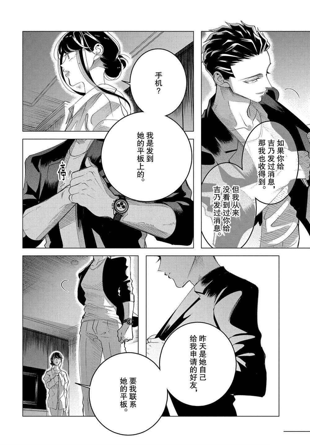 第16.2话 试看版