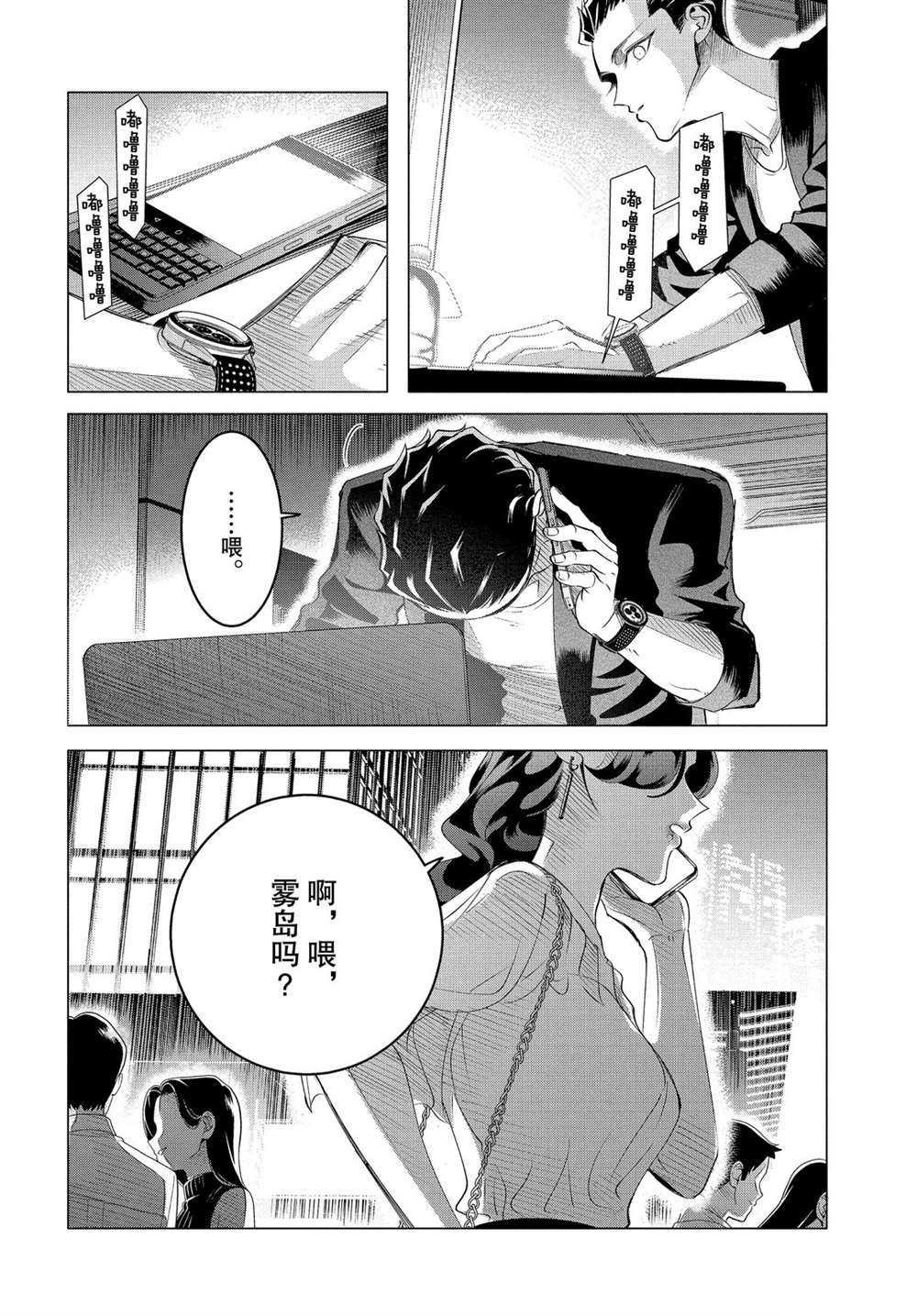 第16.2话 试看版
