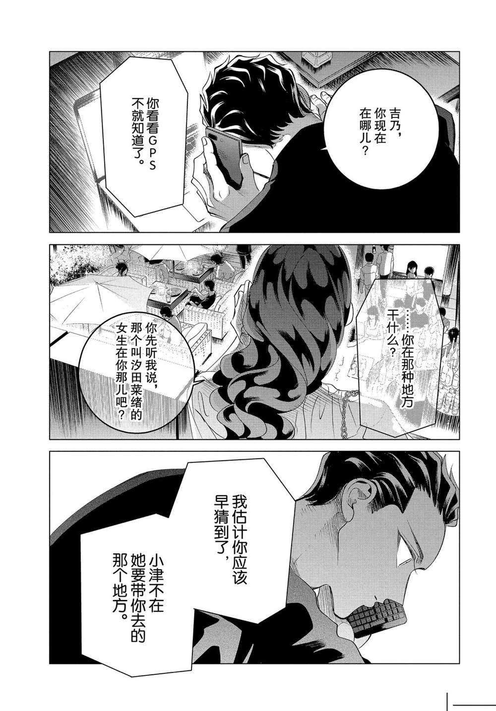 第16.2话 试看版