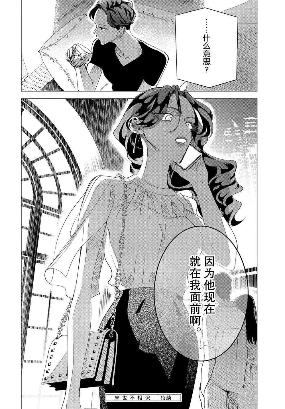 第16.2话 试看版