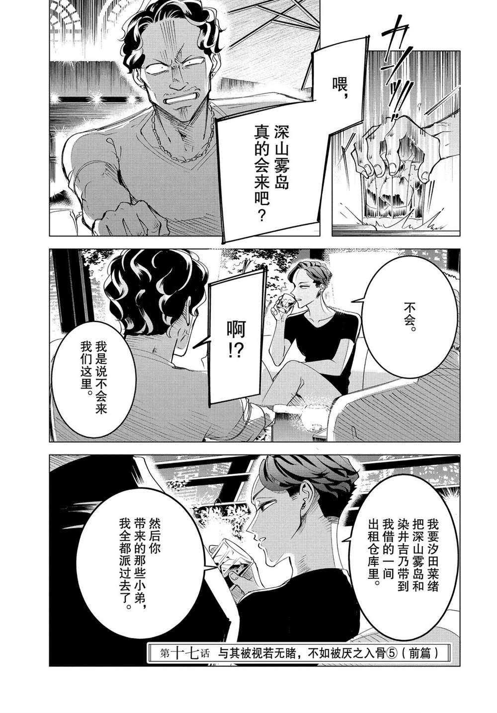 第17.1话 试看版