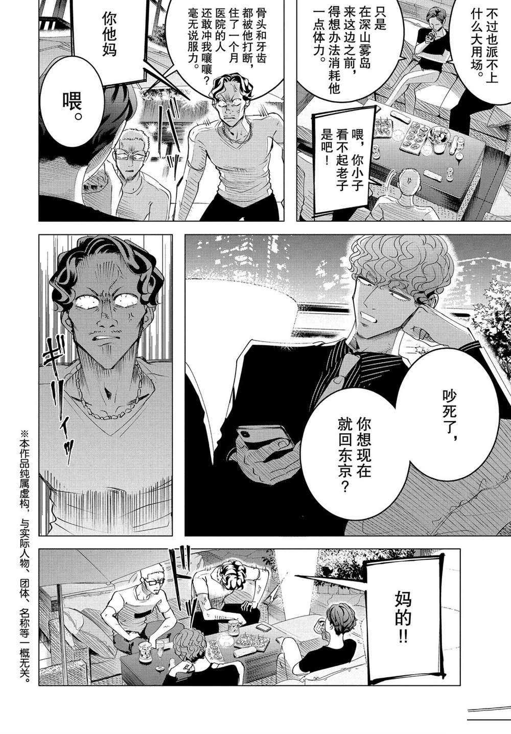 第17.1话 试看版