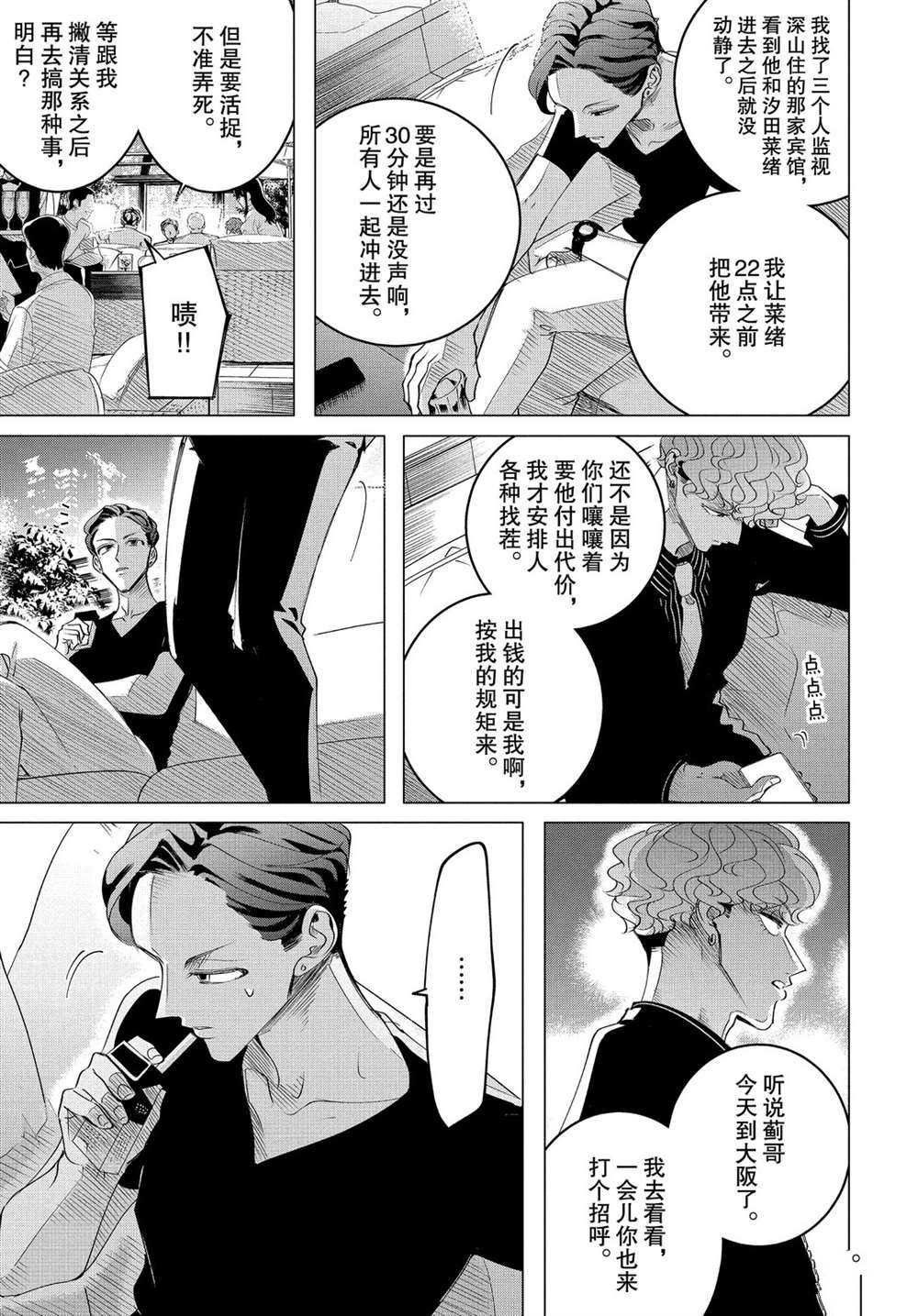 第17.1话 试看版