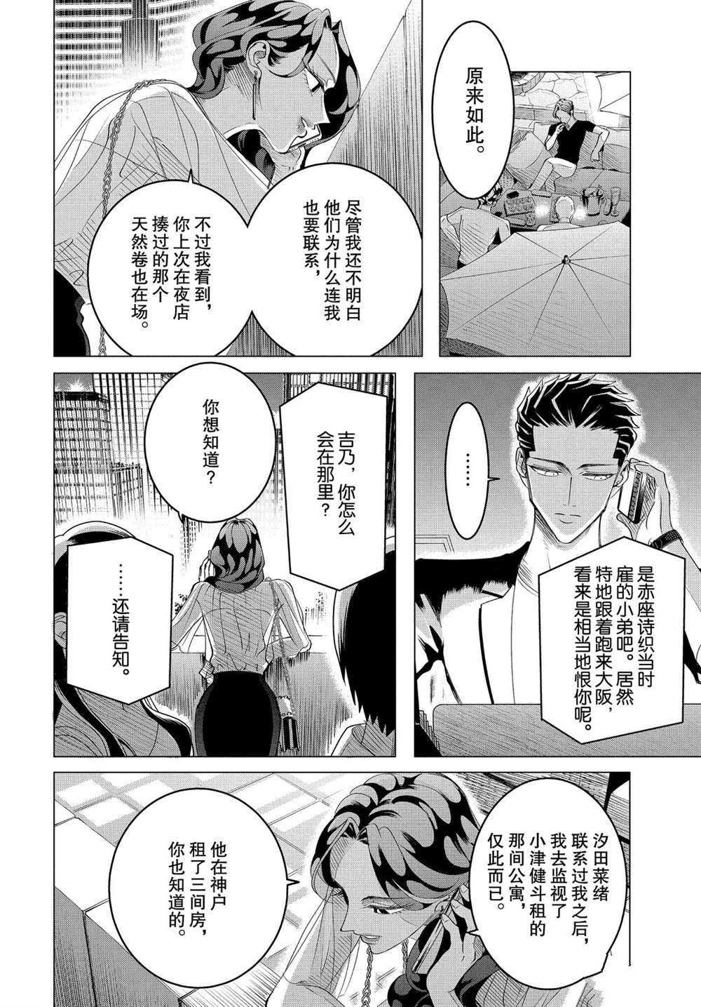 第17.1话 试看版