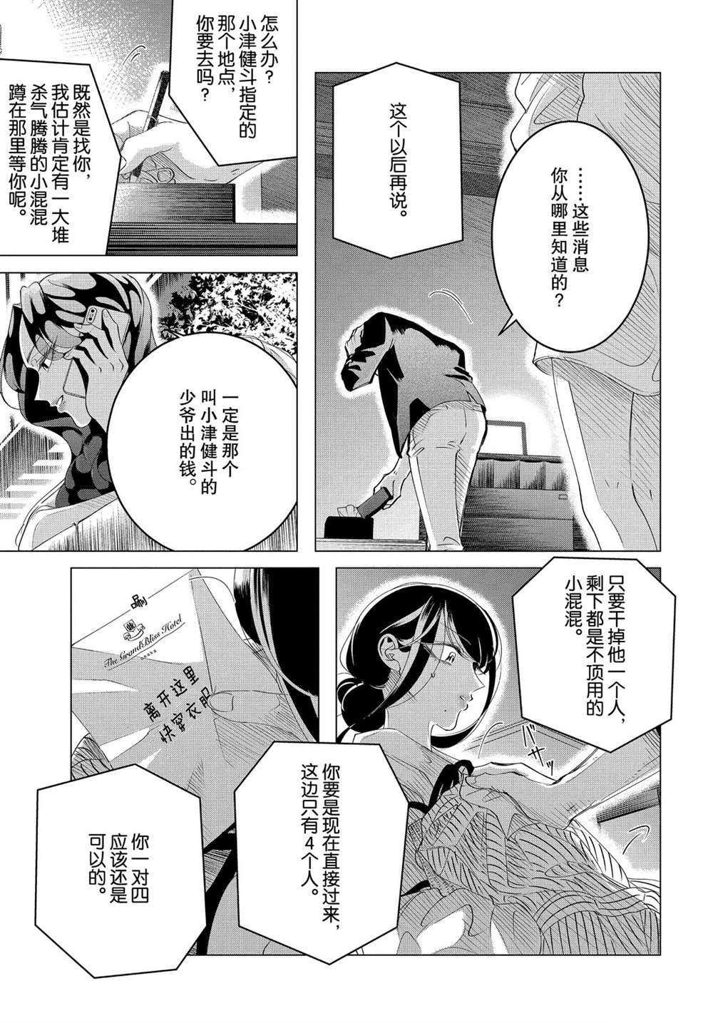第17.1话 试看版