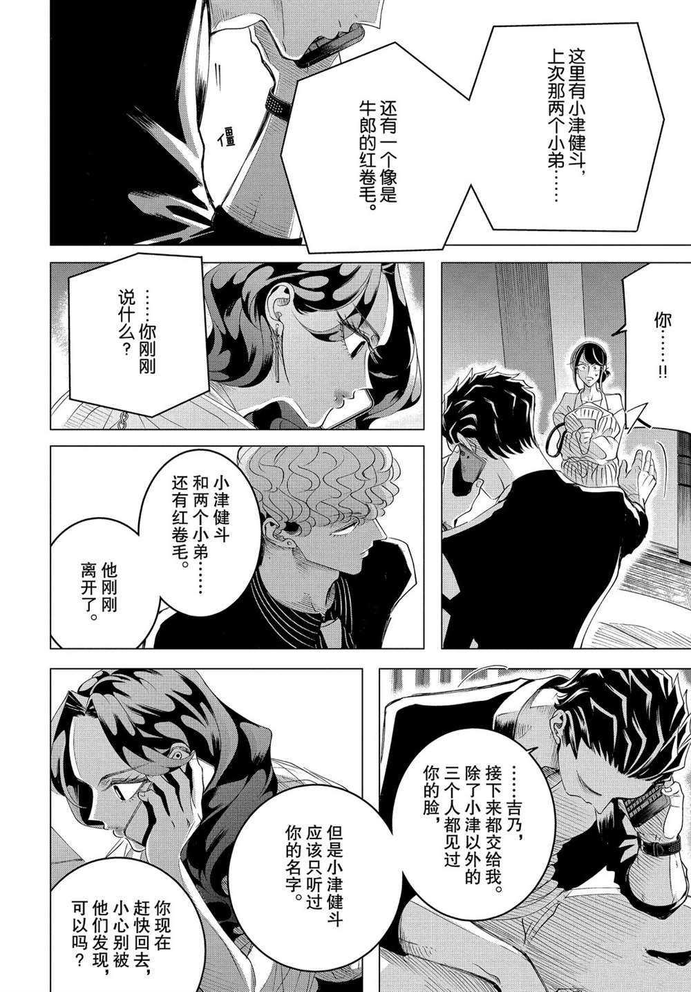 第17.1话 试看版