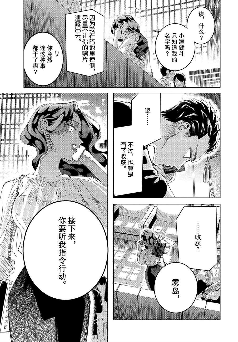 第17.1话 试看版