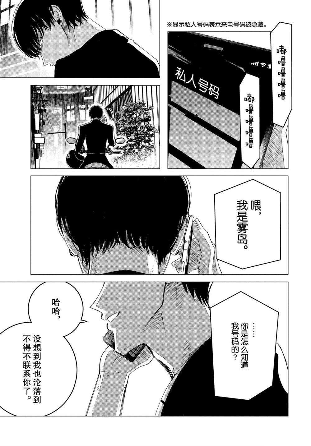 第17.1话 试看版