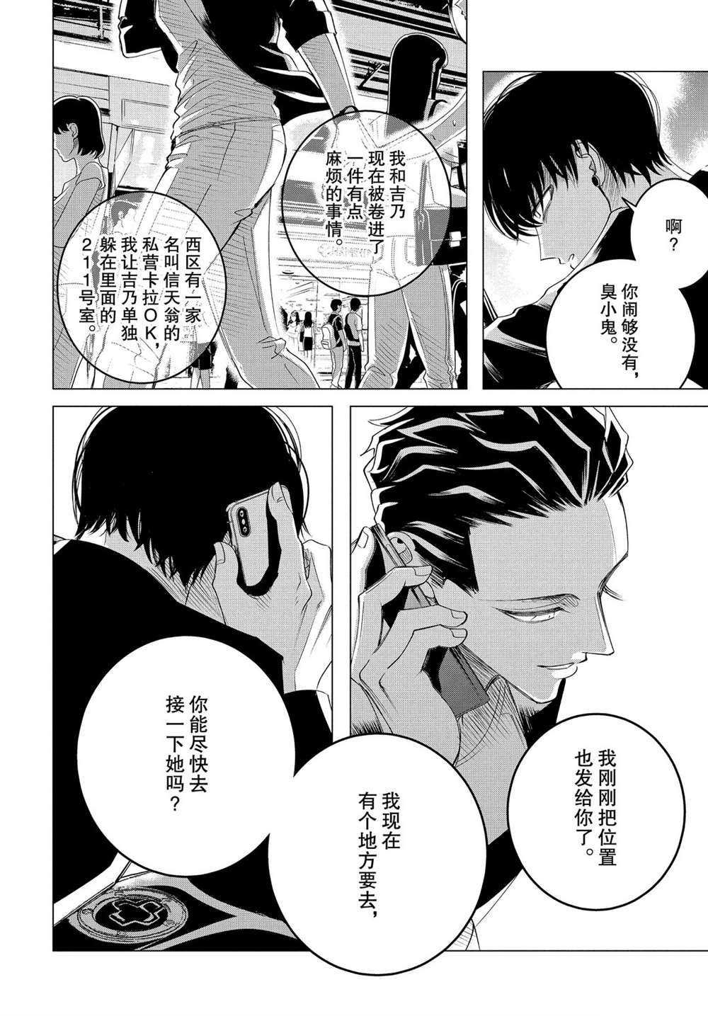第17.1话 试看版