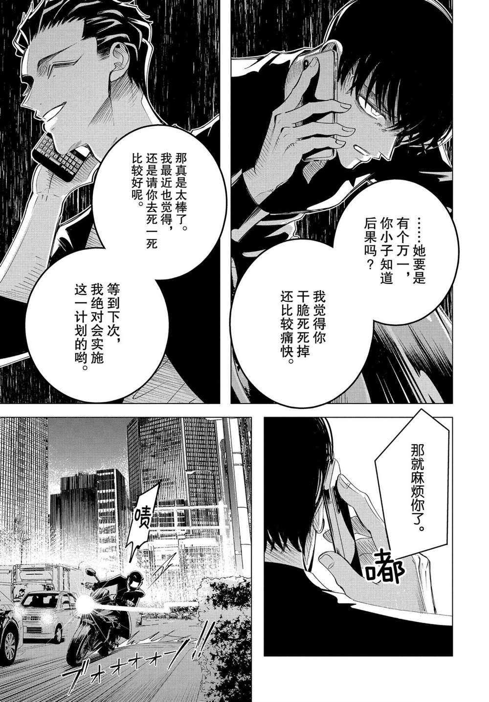 第17.1话 试看版
