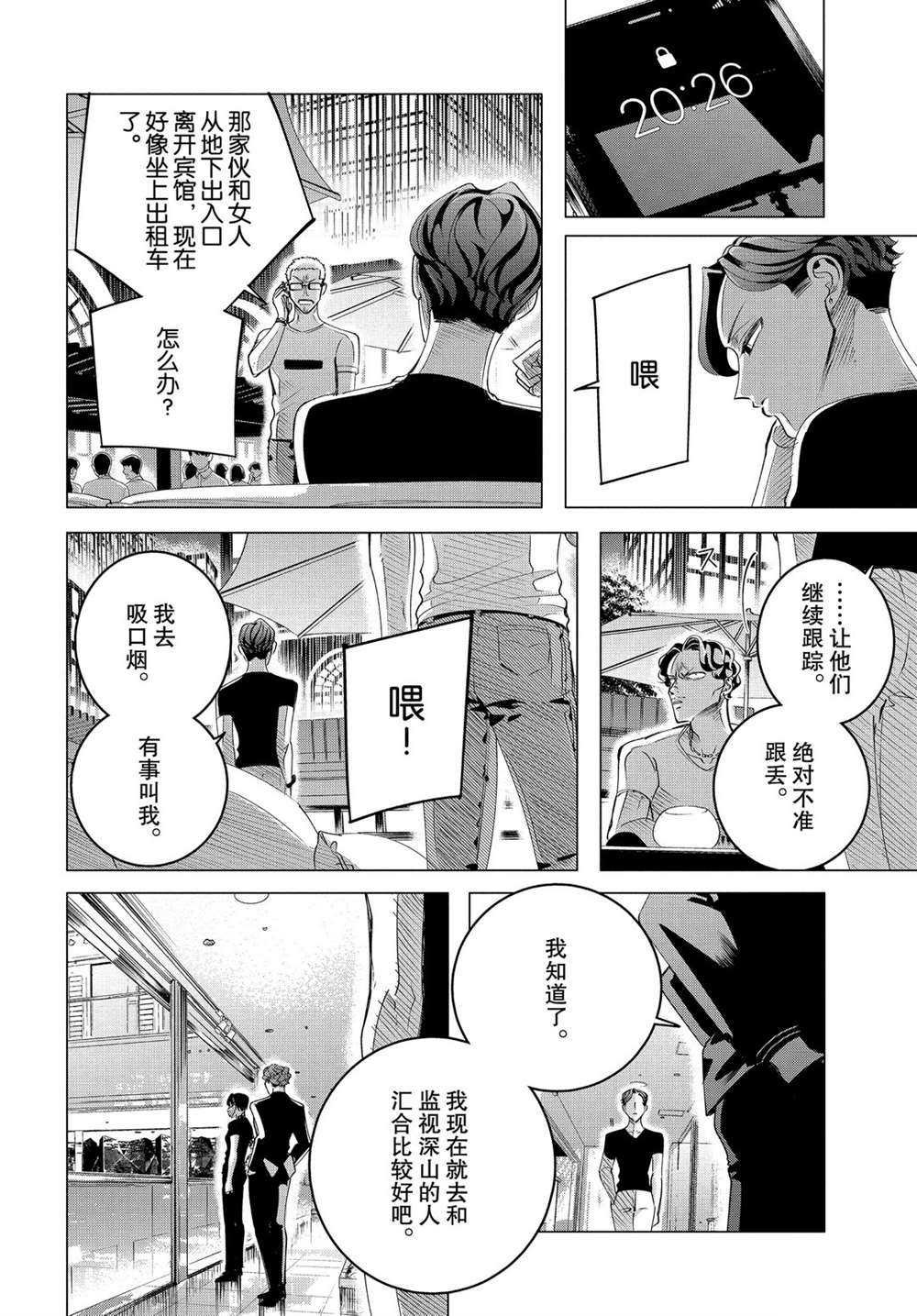 第17.1话 试看版