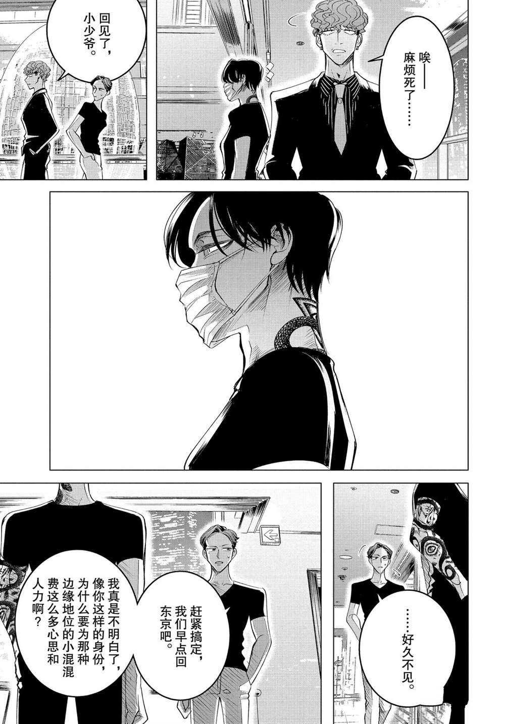 第17.1话 试看版