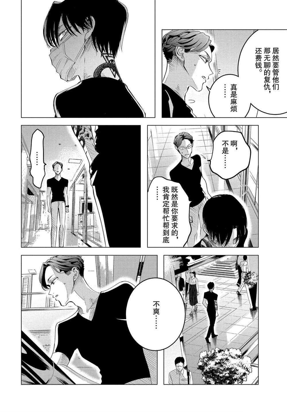 第17.1话 试看版